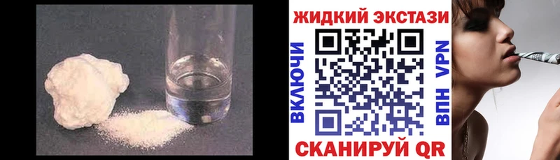 Бутират жидкий экстази  Юрга 