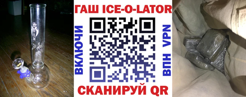 ГАШИШ ice o lator  дарнет шоп  OMG ONION  Юрга 