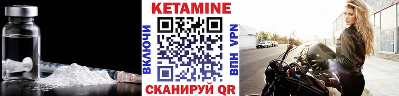 Кетамин VHQ  купить закладку  Юрга 