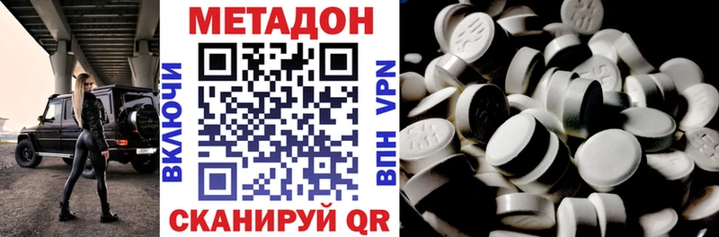 ссылка на мегу ТОР Юрга Метадон белоснежный где найти наркотики